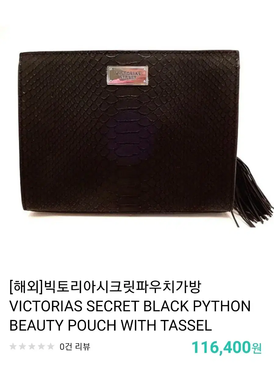 VICTORIAS  SECRET  BLACK PYTHON 파우치가방